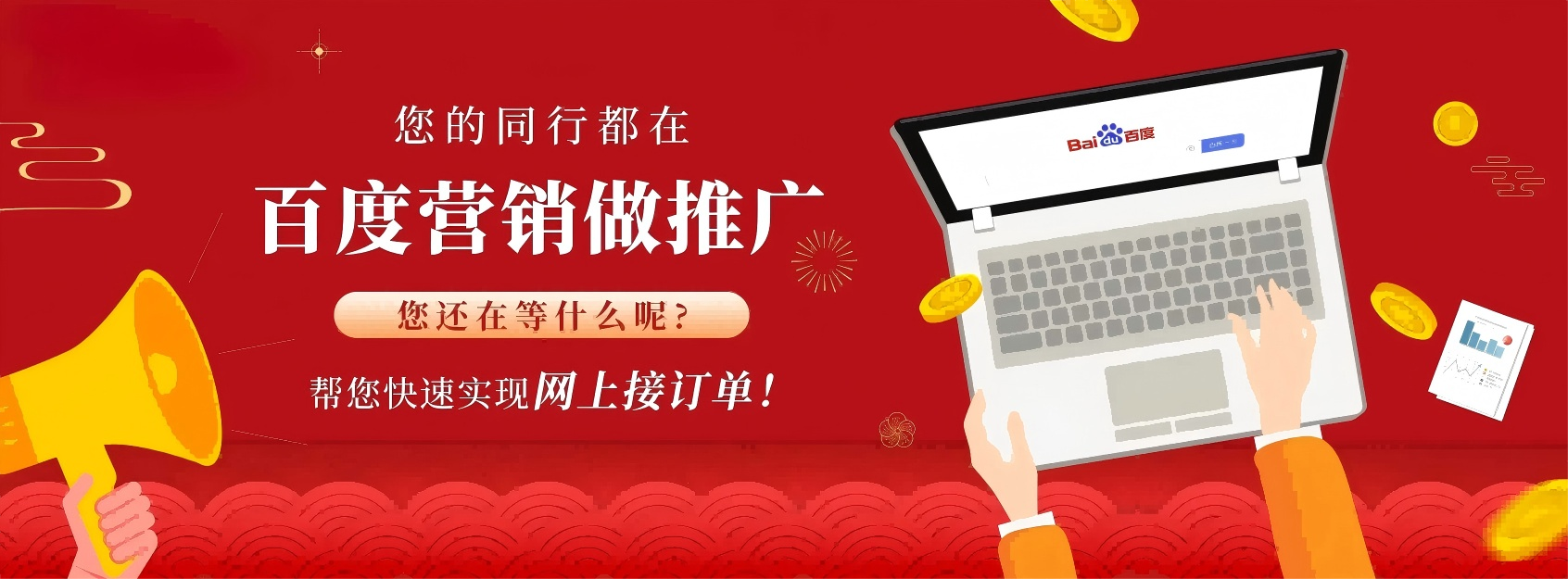 上海百度推广公司